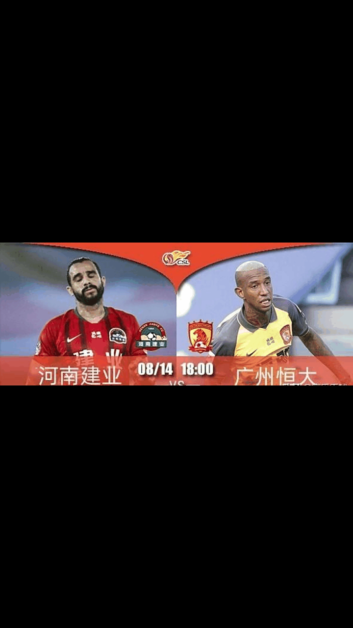 恒大主场战平河南建业 恒大主场战平河南建业