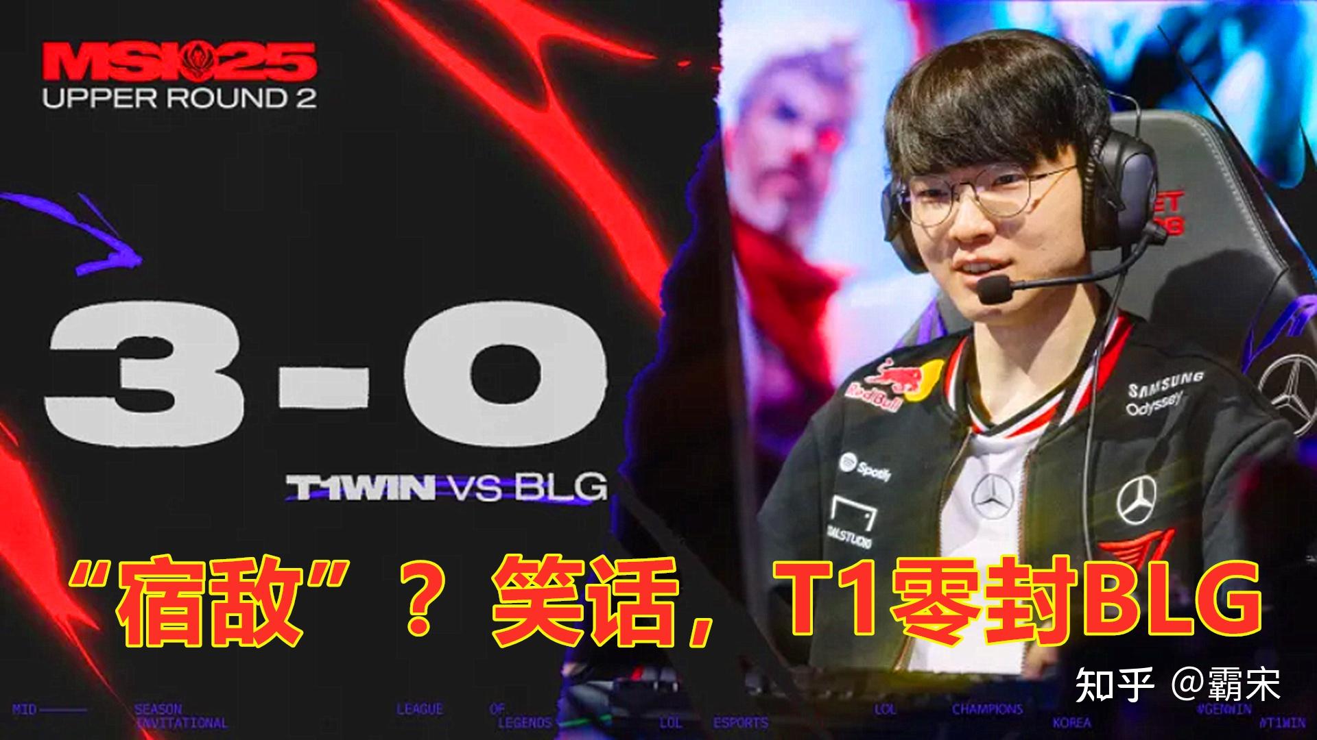 包含DFM翻盘FPX,Faker打出惊人五杀宿敌对决2025世界赛,引爆全场热议的词条 包含DFM翻盘FPX,Faker打出惊人五杀宿敌对决2025世界赛,引爆全场热议的词条