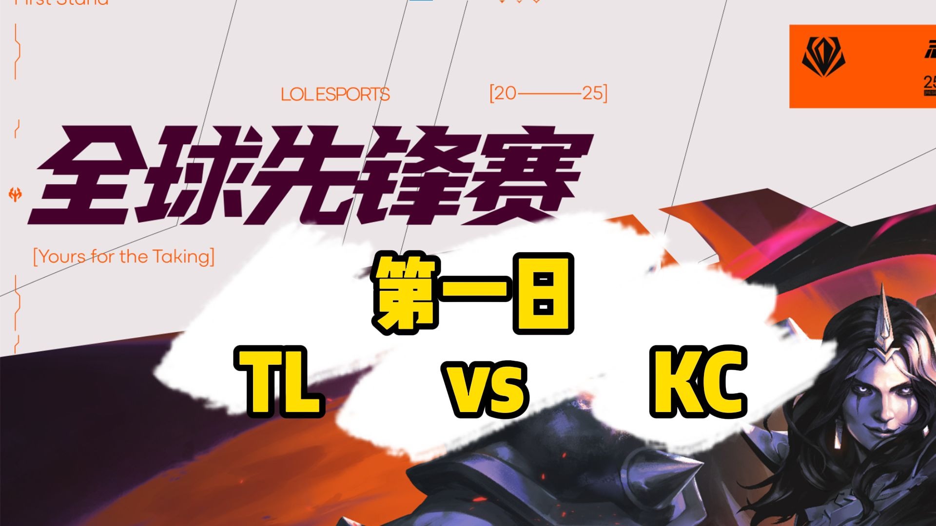 TSM鏖战KT，Bin线上压制力十足激烈交锋八强赛，点燃全场激情的简单介绍