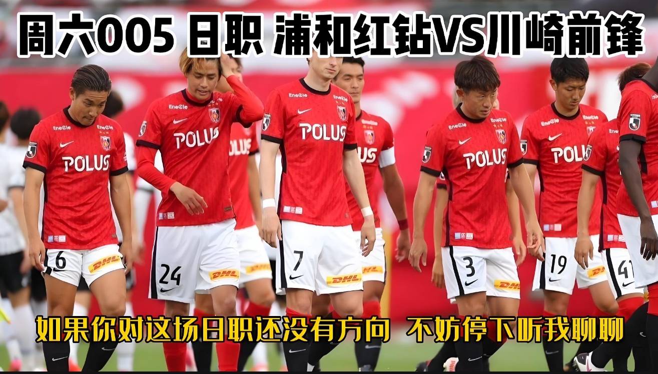 FC东京惊艳表现，下轮将迎战强劲对手