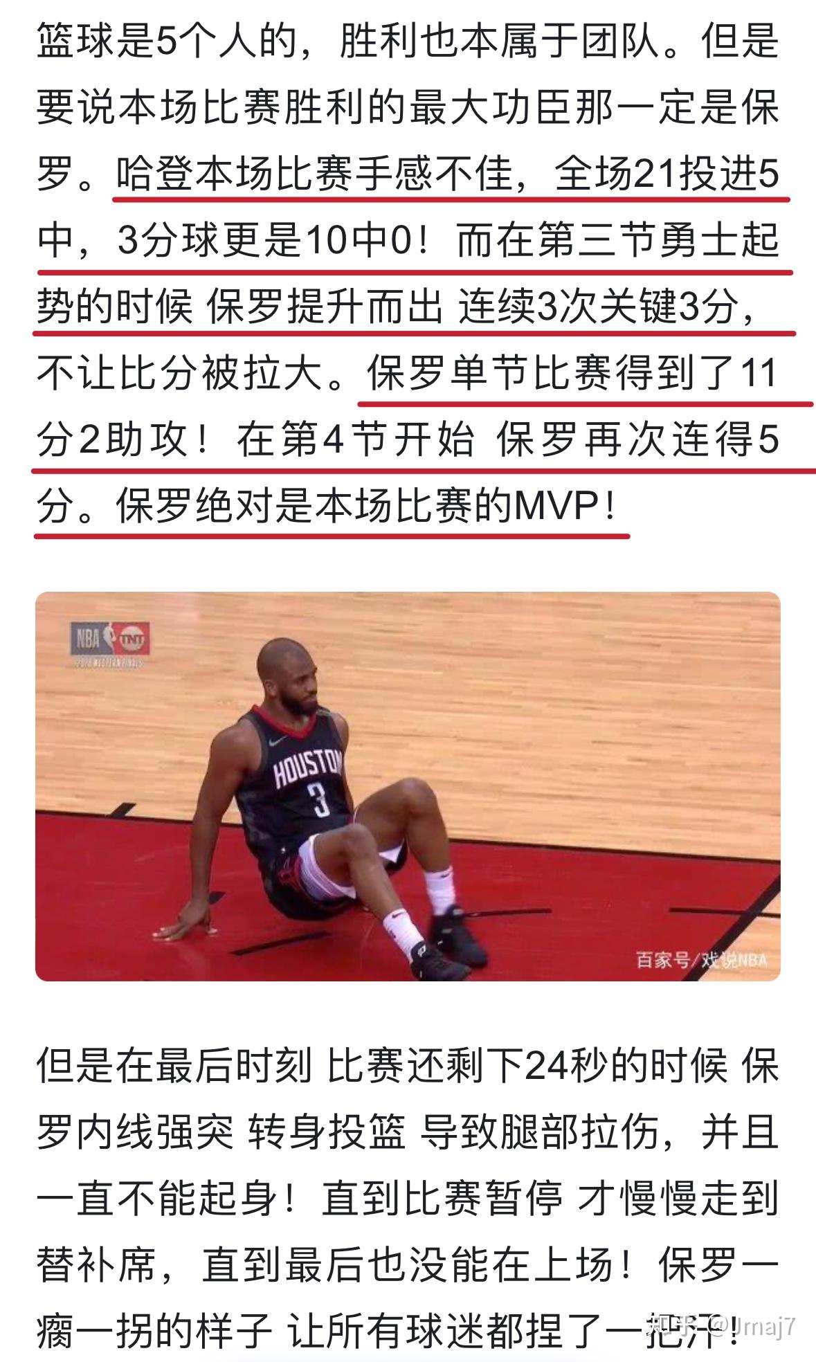 火箭连败!哈登遭批评难言士气如何 火箭连败!哈登遭批评难言士气如何