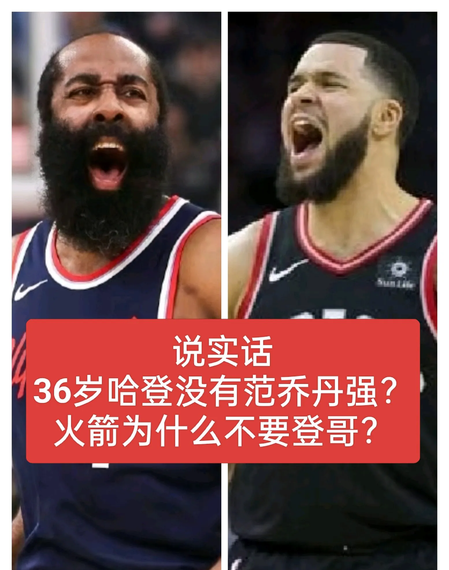 火箭连败!哈登遭批评难言士气如何 火箭连败!哈登遭批评难言士气如何