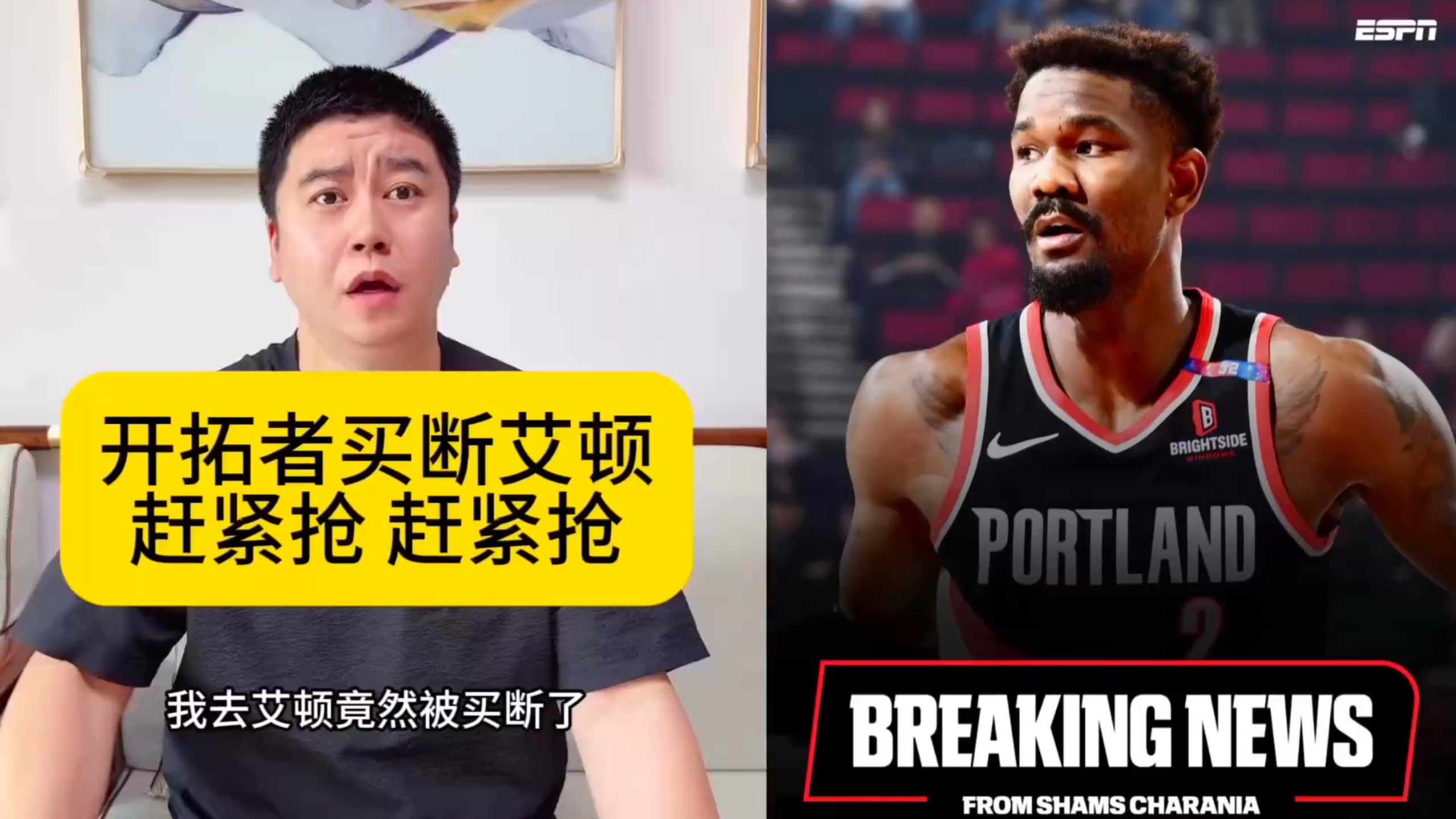 开拓者队宣布主控将缺席两周