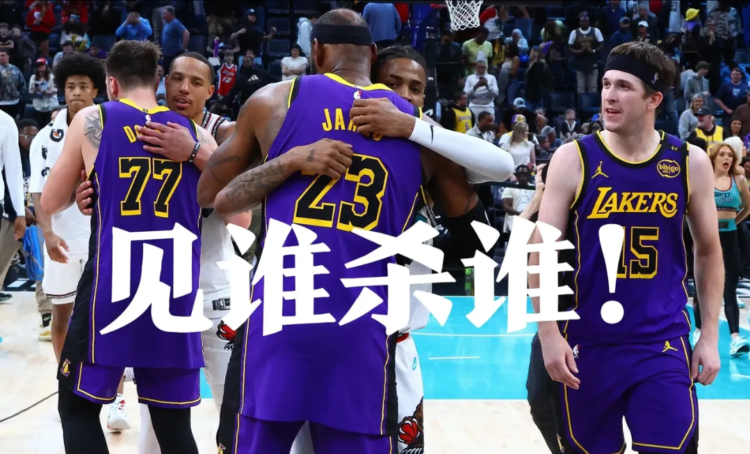 火箭队击败湖人，晋级西部半决赛