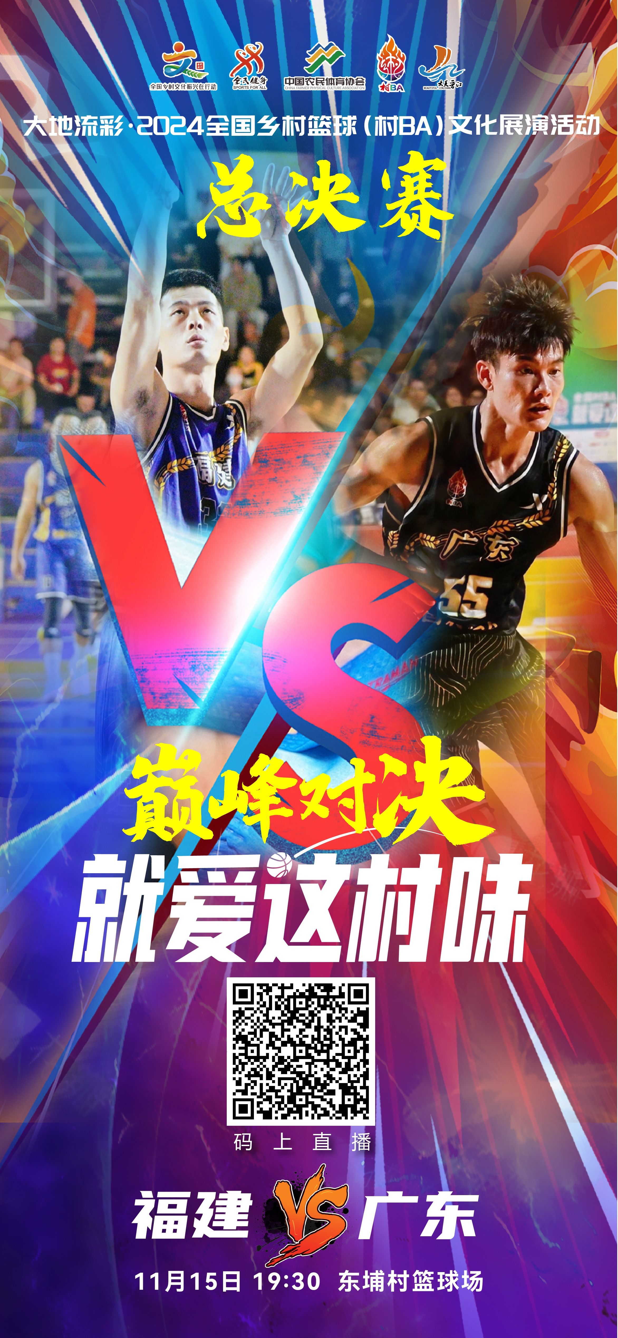 双方球队实力相当将角逐到底