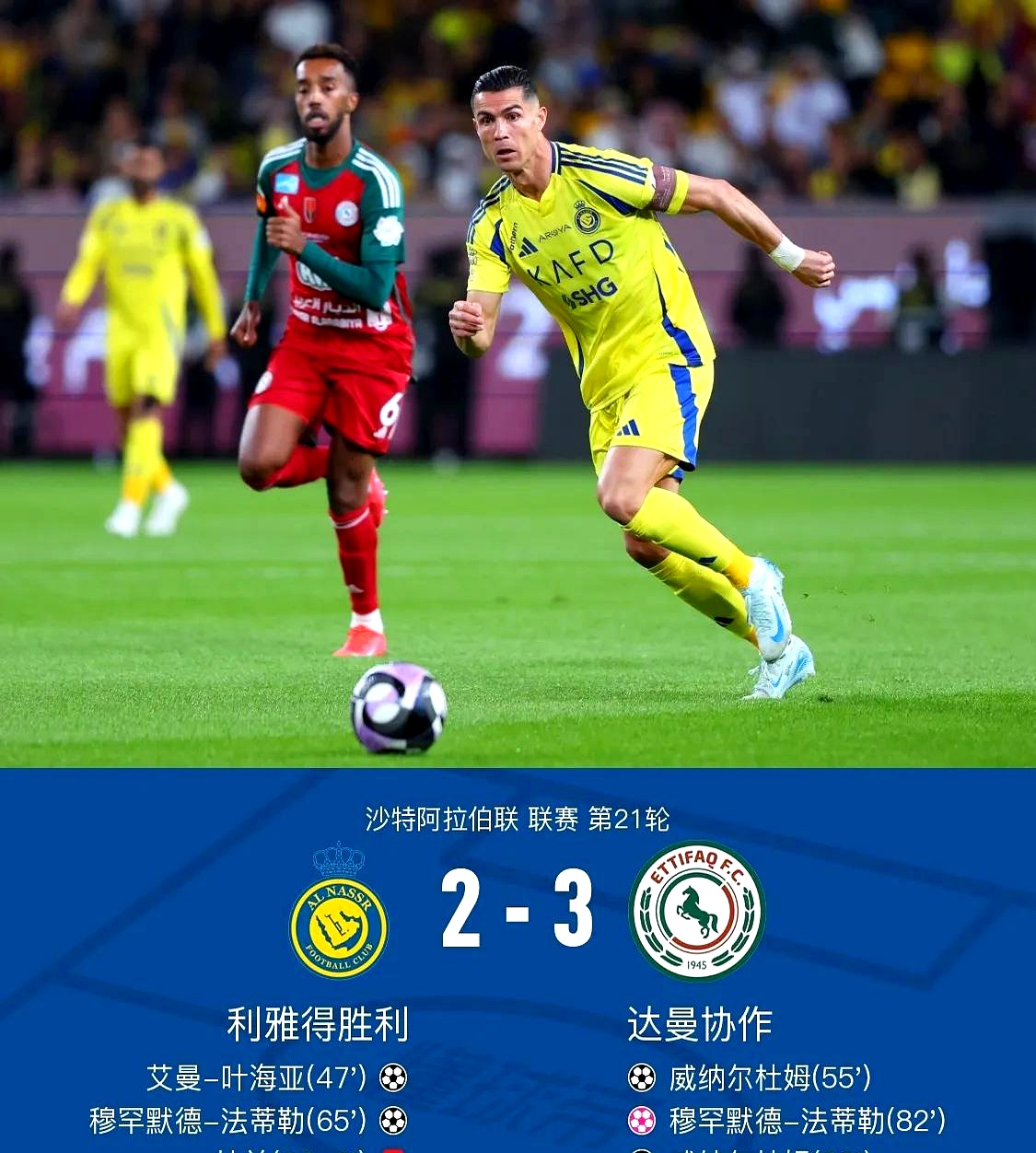 奥地利球队力克对手，赢得关键胜利