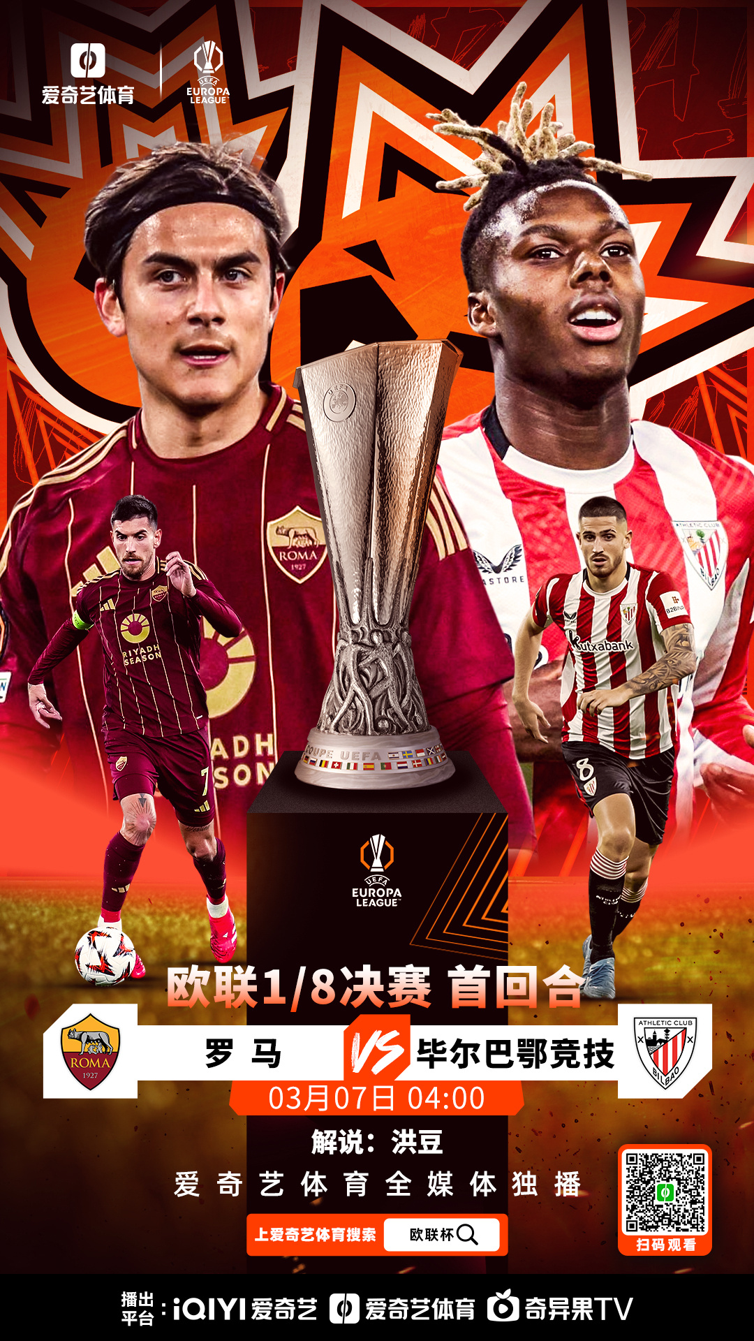 罗马队铁血杀敌,善战取胜,独霸榜首 罗马队铁血杀敌,善战取胜,独霸榜首