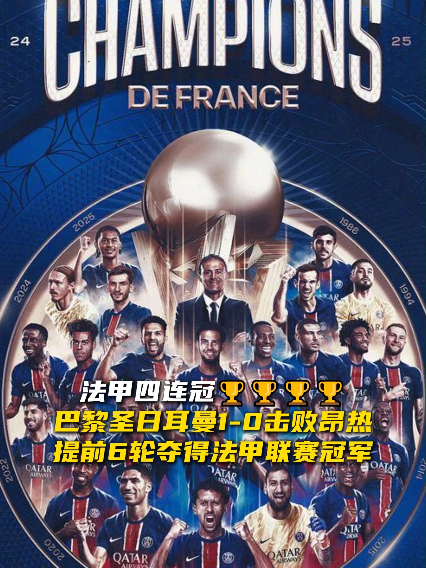 包含巴黎圣日耳曼一锋无力，球队遭遇失利的词条