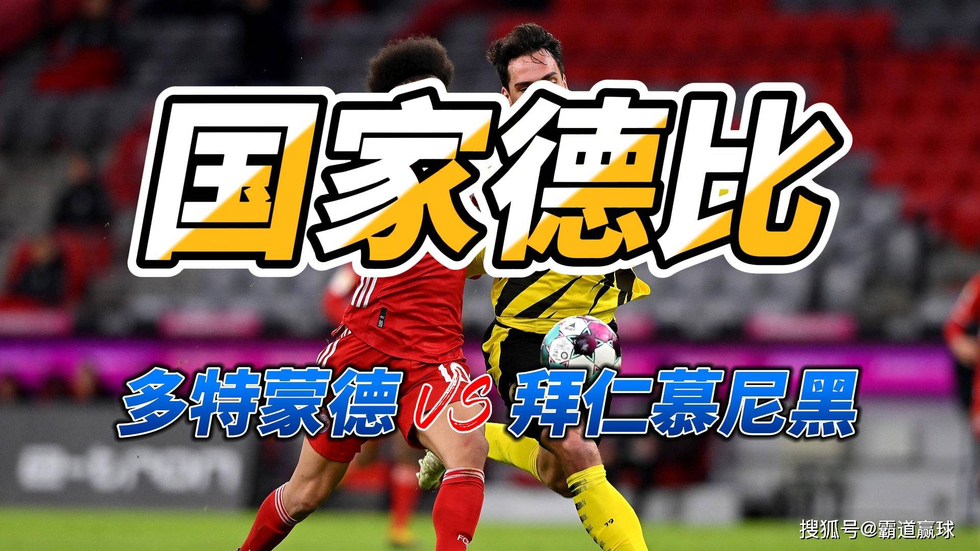 拜仁慕尼黑将迎战德国多特蒙德,争夺下一轮资格 拜仁慕尼黑将迎战德国多特蒙德,争夺下一轮资格