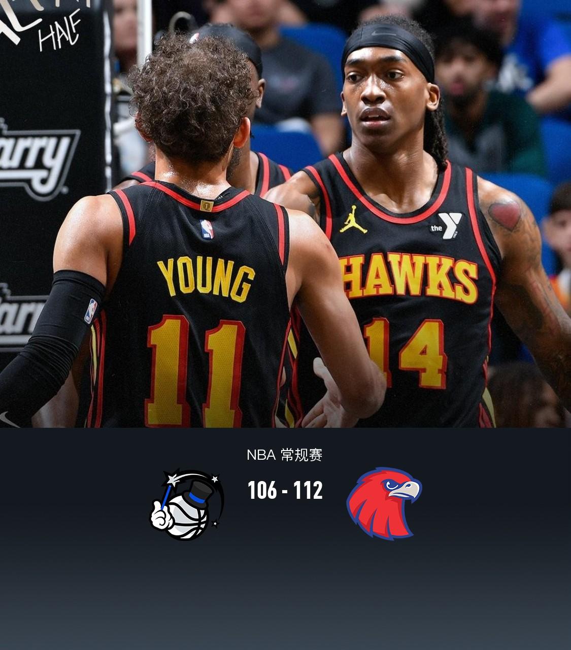 老鹰逆转76人,特雷-杨砍下40分率队晋级季后赛的简单介绍 老鹰逆转76人,特雷-杨砍下40分率队晋级季后赛的简单介绍