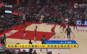 克劳森东德主场冲刺豪取三分 克劳森东德主场冲刺豪取三分