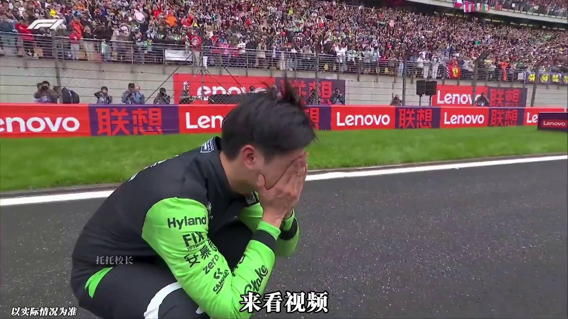 法拉利鏖战哈斯车队，周冠宇高光表现的简单介绍