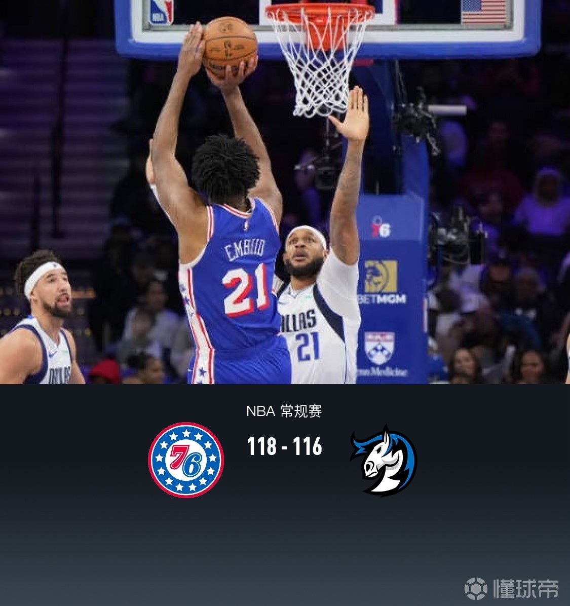 76人险胜新疆队，欧文点燃赛场