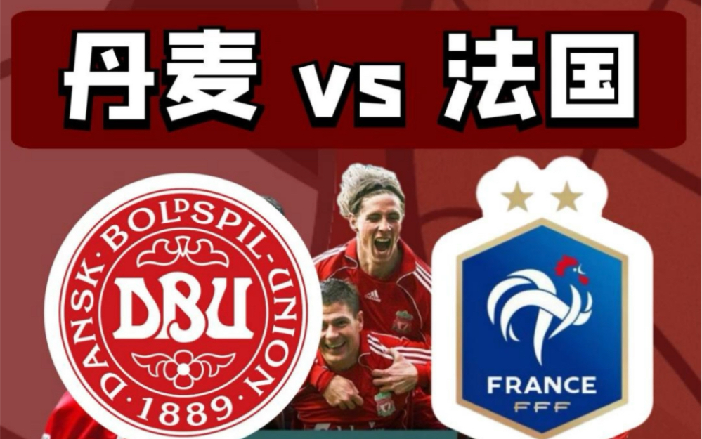 法国队翻盘丹麦队,马琳统治全场 法国队翻盘丹麦队,马琳统治全场