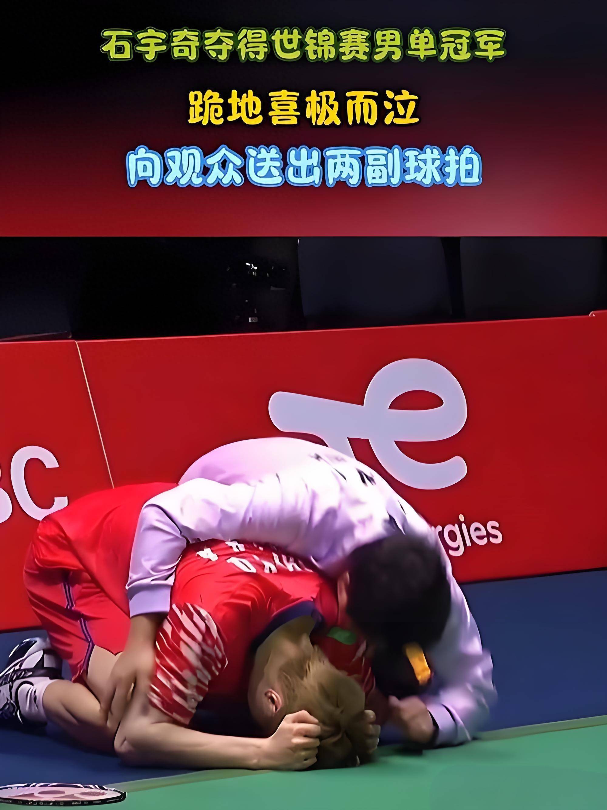 德国队横扫中国队,石宇奇关键制胜 德国队横扫中国队,石宇奇关键制胜